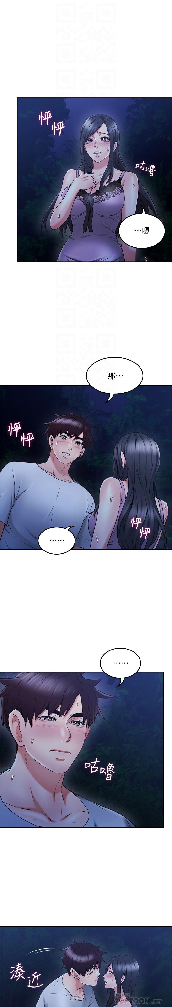 鄰居人妻漫画 免费阅读 第33话-慾望让人忘记罪恶感 8.jpg