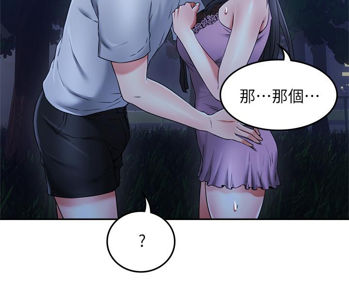鄰居人妻漫画 免费阅读 第33话-慾望让人忘记罪恶感 9.jpg