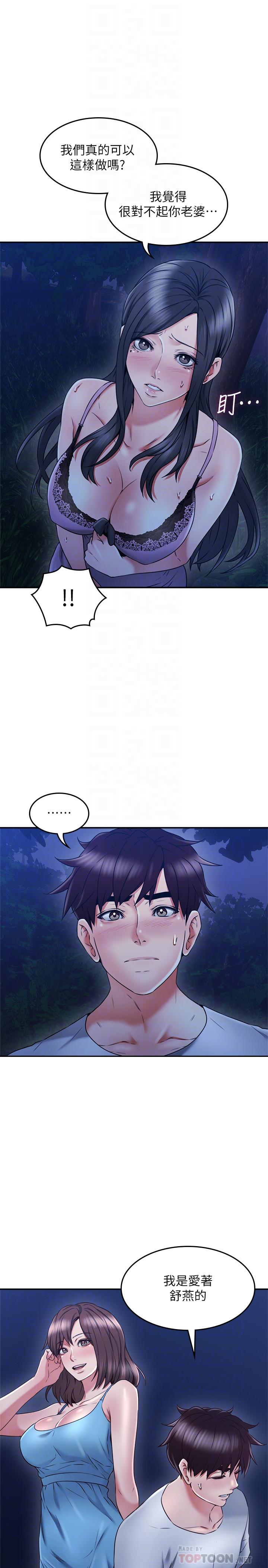 鄰居人妻漫画 免费阅读 第33话-慾望让人忘记罪恶感 10.jpg