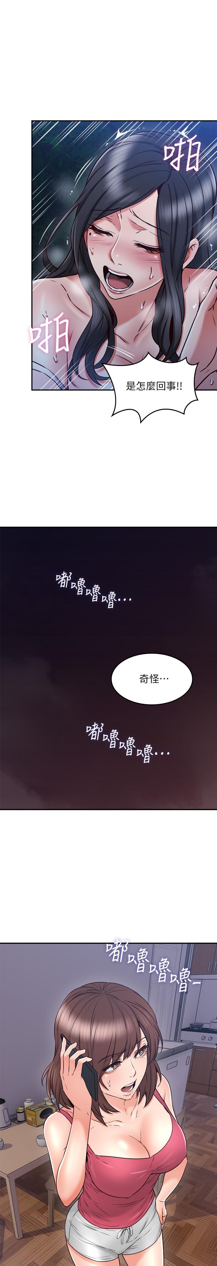 鄰居人妻漫画 免费阅读 第33话-慾望让人忘记罪恶感 37.jpg
