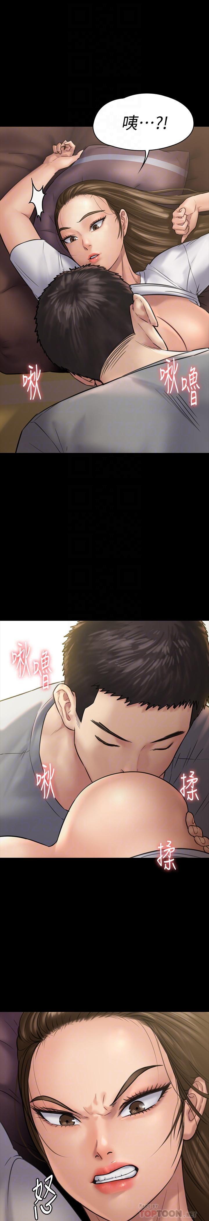 傀儡漫画 免费阅读 第130话-把俊彪当妓男的达莉 8.jpg