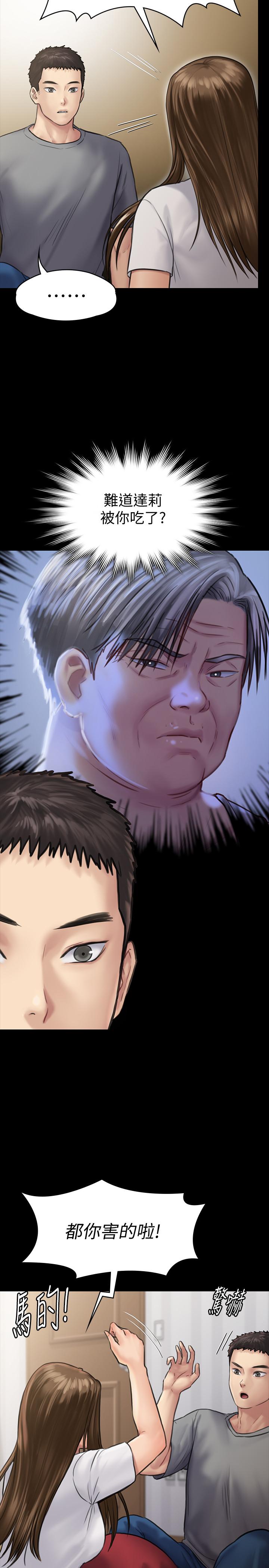 傀儡漫画 免费阅读 第130话-把俊彪当妓男的达莉 24.jpg