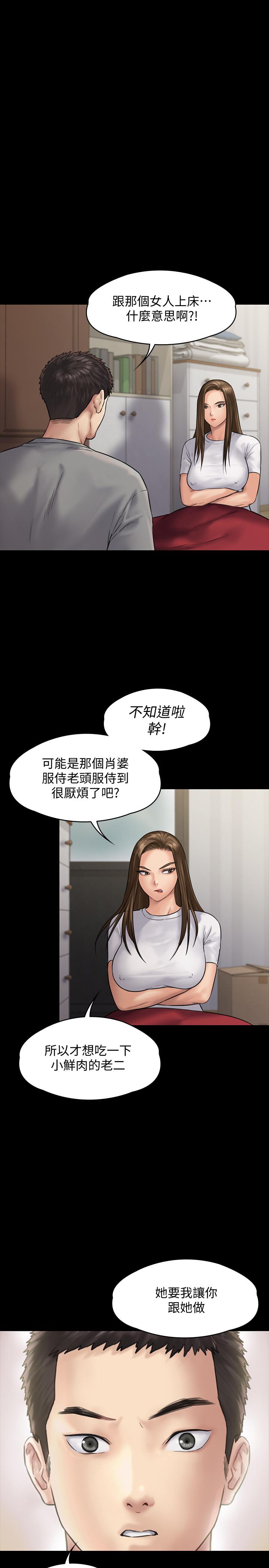 傀儡漫画 免费阅读 第130话-把俊彪当妓男的达莉 35.jpg