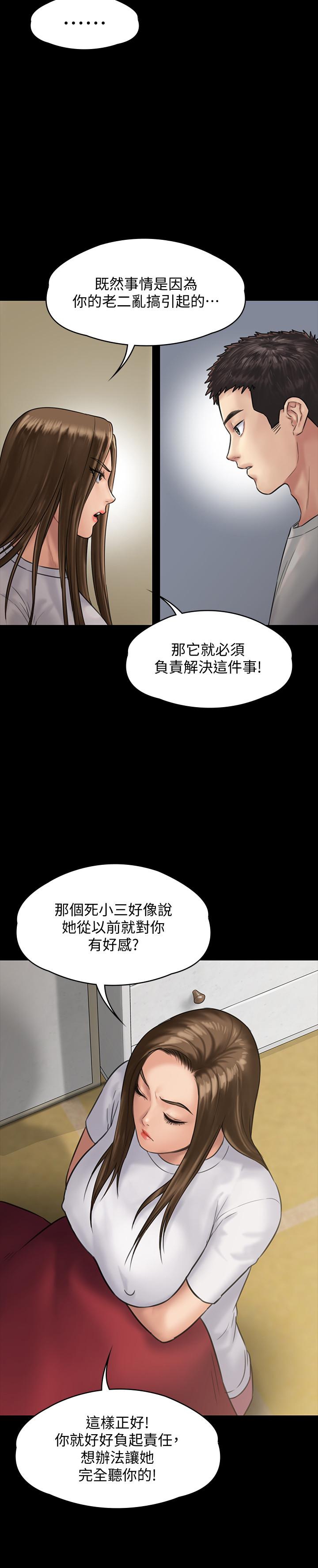 傀儡漫画 免费阅读 第130话-把俊彪当妓男的达莉 36.jpg