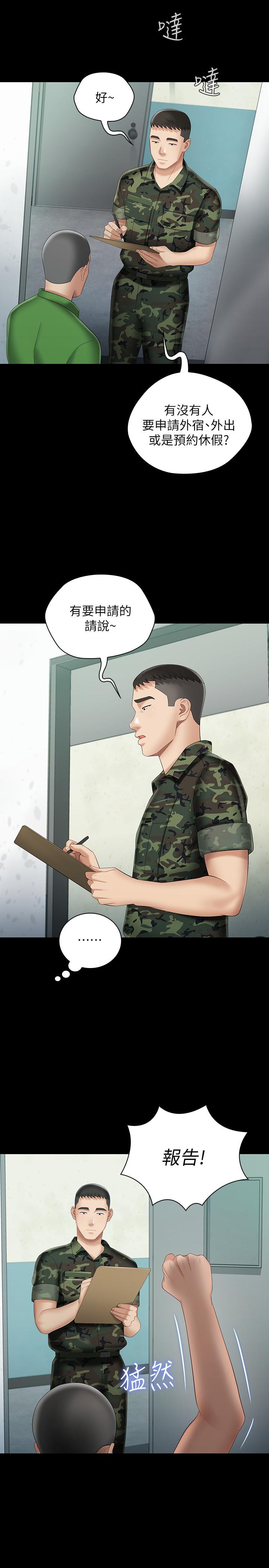 妹妹的義務漫画 免费阅读 第22话-摆出害羞姿势的妍柔 33.jpg