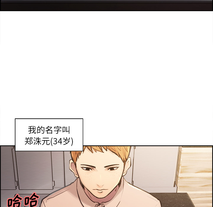 岳母家的刺激生活漫画 免费阅读 第1话 6.jpg