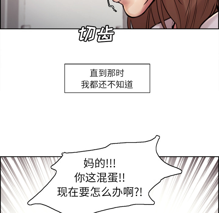 岳母家的刺激生活漫画 免费阅读 第1话 74.jpg