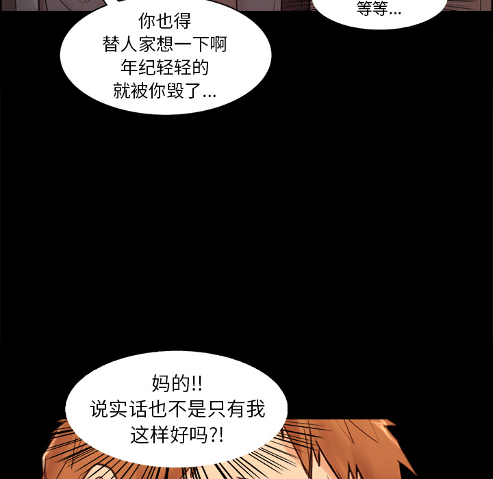 岳母家的刺激生活漫画 免费阅读 第1话 99.jpg