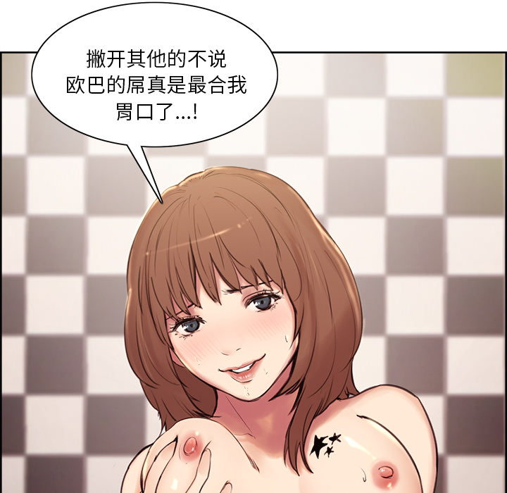 岳母家的刺激生活漫画 免费阅读 第1话 143.jpg