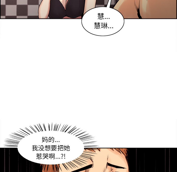 岳母家的刺激生活漫画 免费阅读 第1话 191.jpg