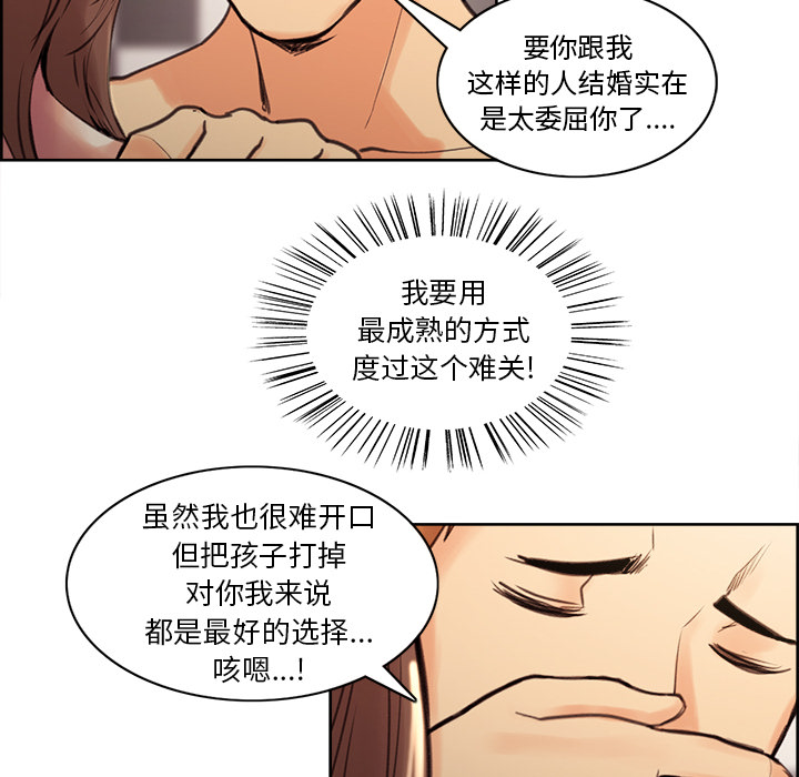 岳母家的刺激生活漫画 免费阅读 第1话 206.jpg