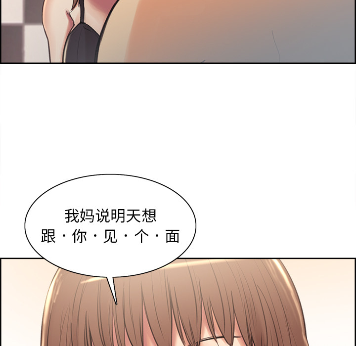 岳母家的刺激生活漫画 免费阅读 第1话 215.jpg