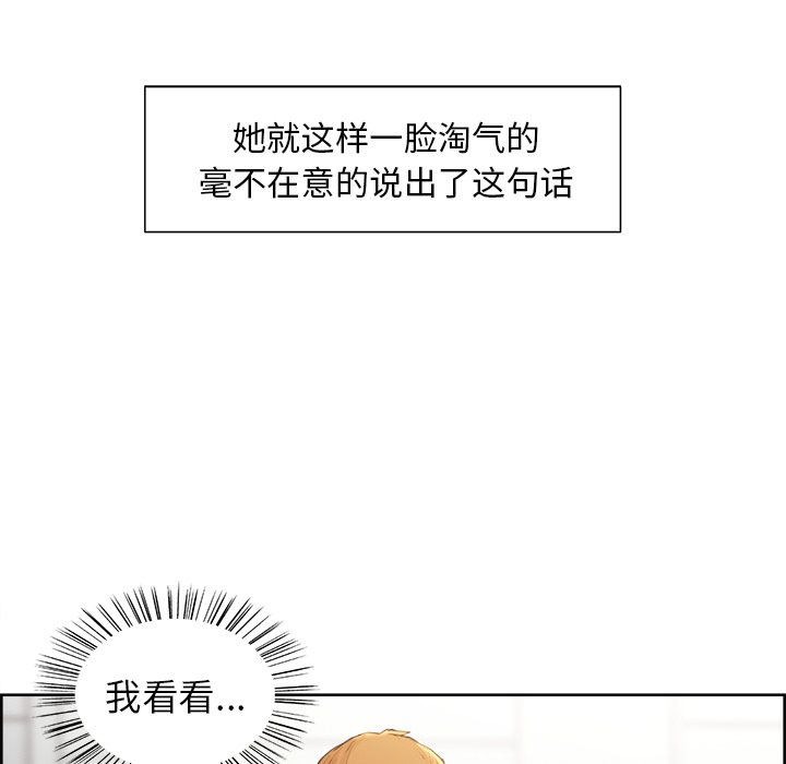 岳母家的刺激生活漫画 免费阅读 第2话 22.jpg