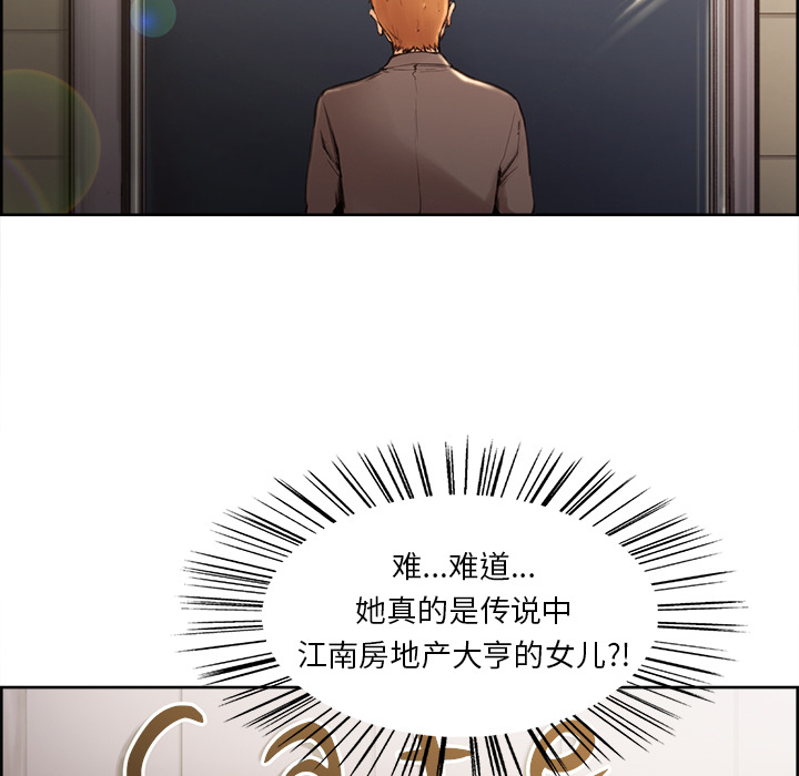 岳母家的刺激生活漫画 免费阅读 第2话 29.jpg