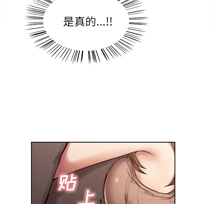 岳母家的刺激生活漫画 免费阅读 第2话 32.jpg