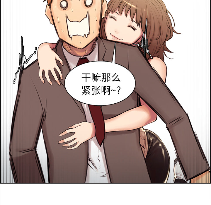 岳母家的刺激生活漫画 免费阅读 第2话 34.jpg