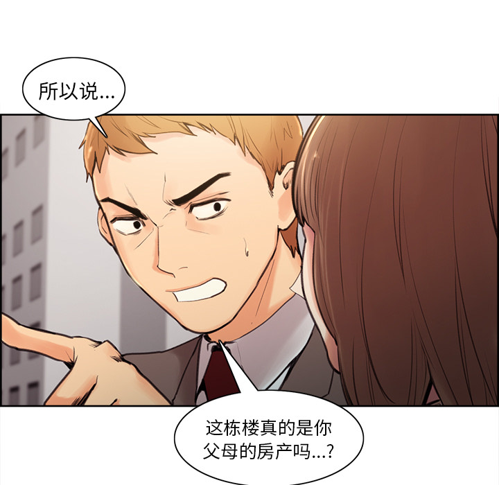 岳母家的刺激生活漫画 免费阅读 第2话 38.jpg