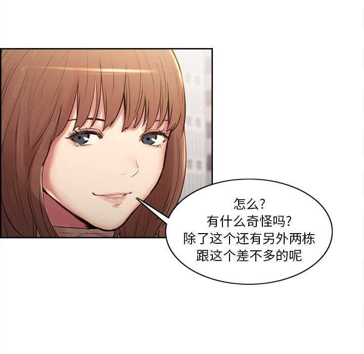 岳母家的刺激生活漫画 免费阅读 第2话 42.jpg