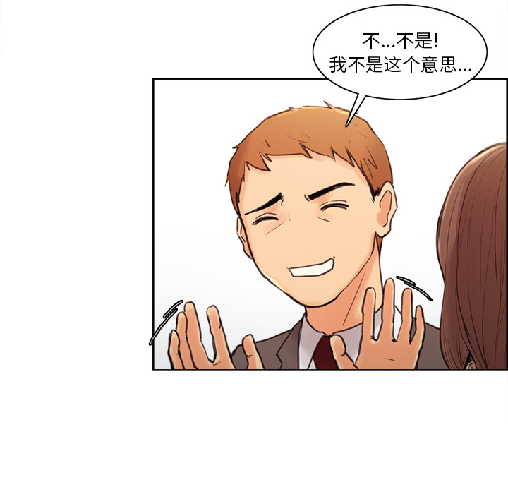 岳母家的刺激生活漫画 免费阅读 第2话 43.jpg