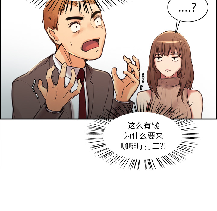 岳母家的刺激生活漫画 免费阅读 第2话 46.jpg