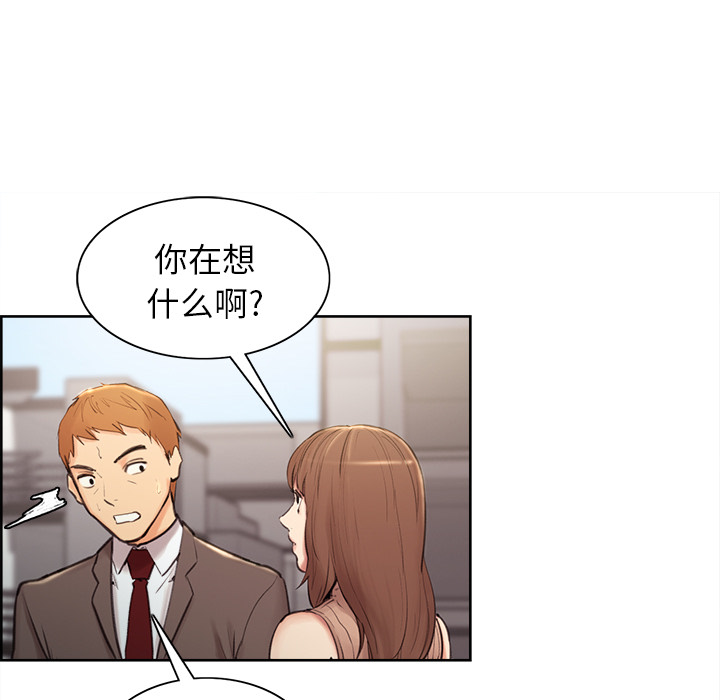 岳母家的刺激生活漫画 免费阅读 第2话 47.jpg