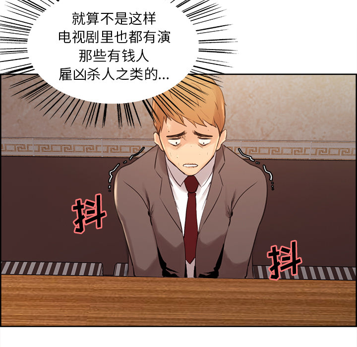 岳母家的刺激生活漫画 免费阅读 第2话 61.jpg