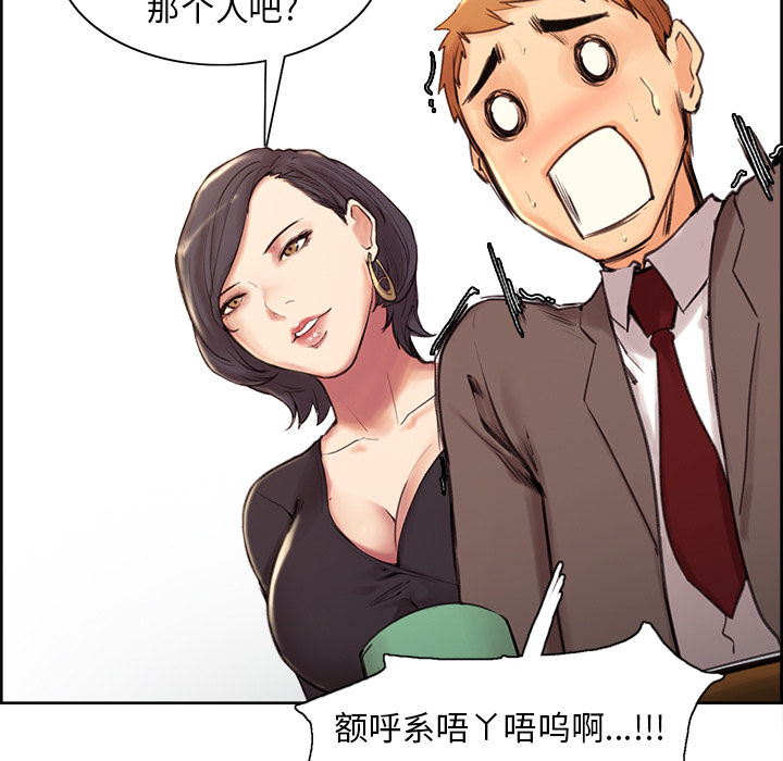 岳母家的刺激生活漫画 免费阅读 第2话 65.jpg