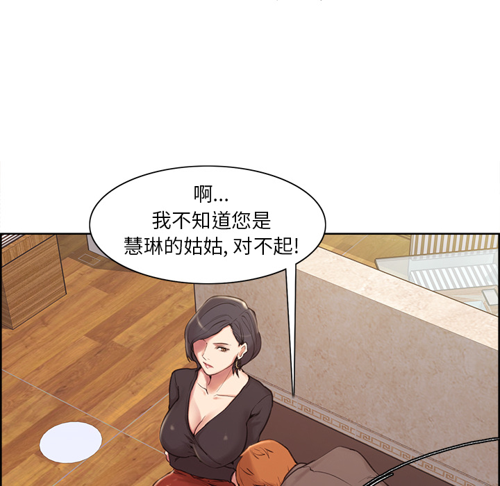 岳母家的刺激生活漫画 免费阅读 第2话 74.jpg