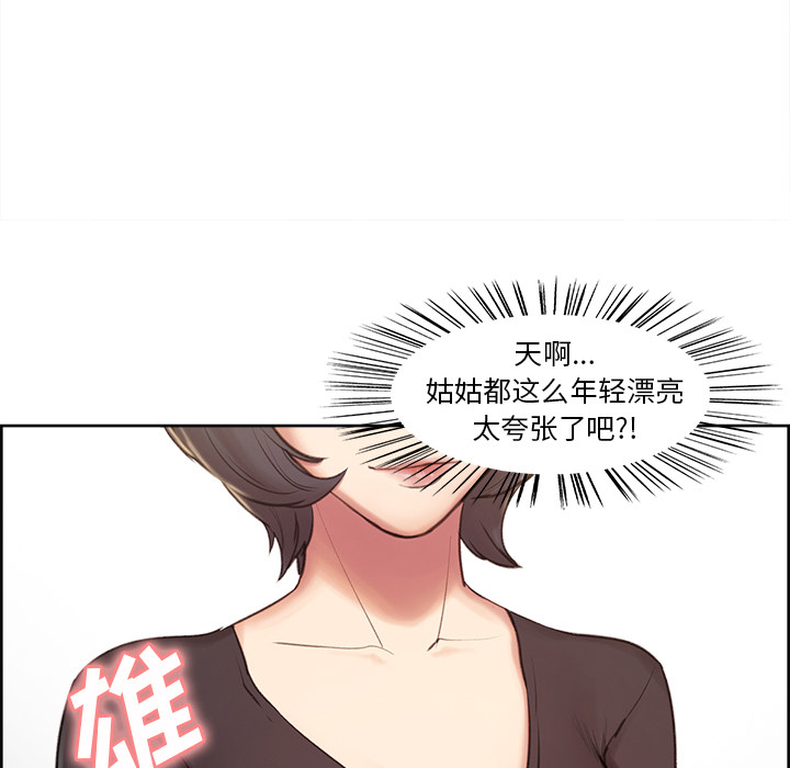 岳母家的刺激生活漫画 免费阅读 第2话 81.jpg