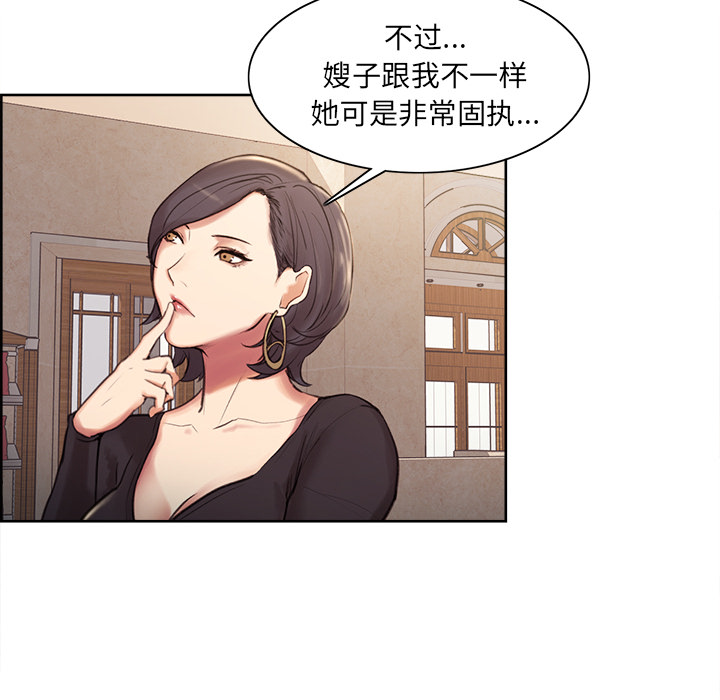 岳母家的刺激生活漫画 免费阅读 第2话 94.jpg