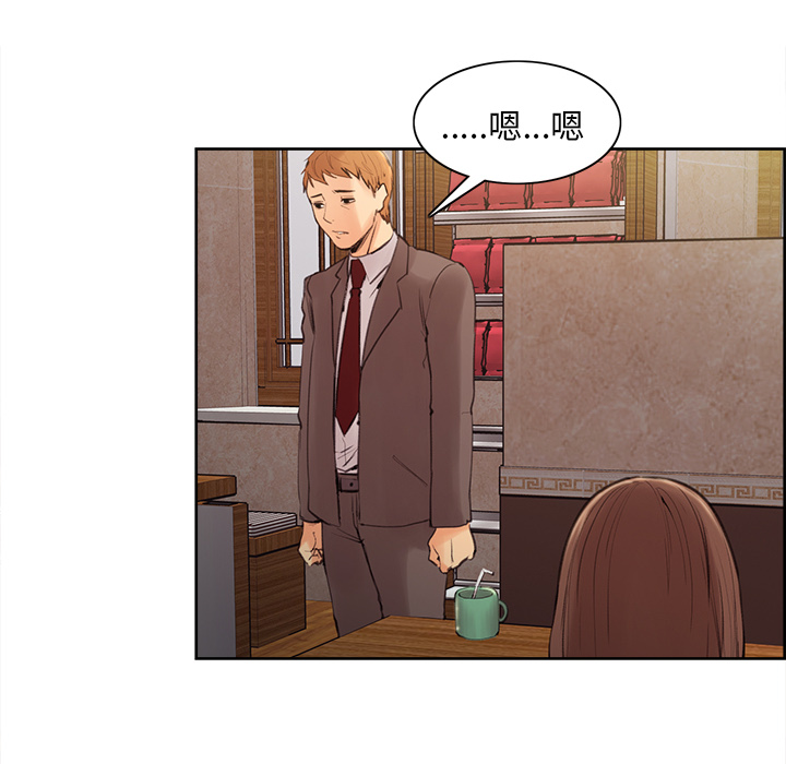 岳母家的刺激生活漫画 免费阅读 第2话 105.jpg