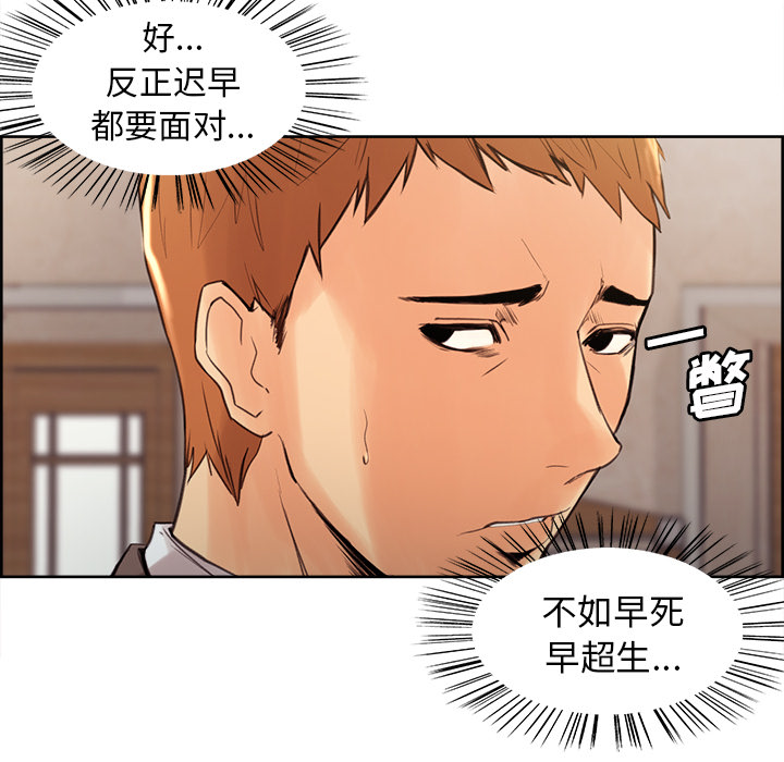 岳母家的刺激生活漫画 免费阅读 第2话 114.jpg