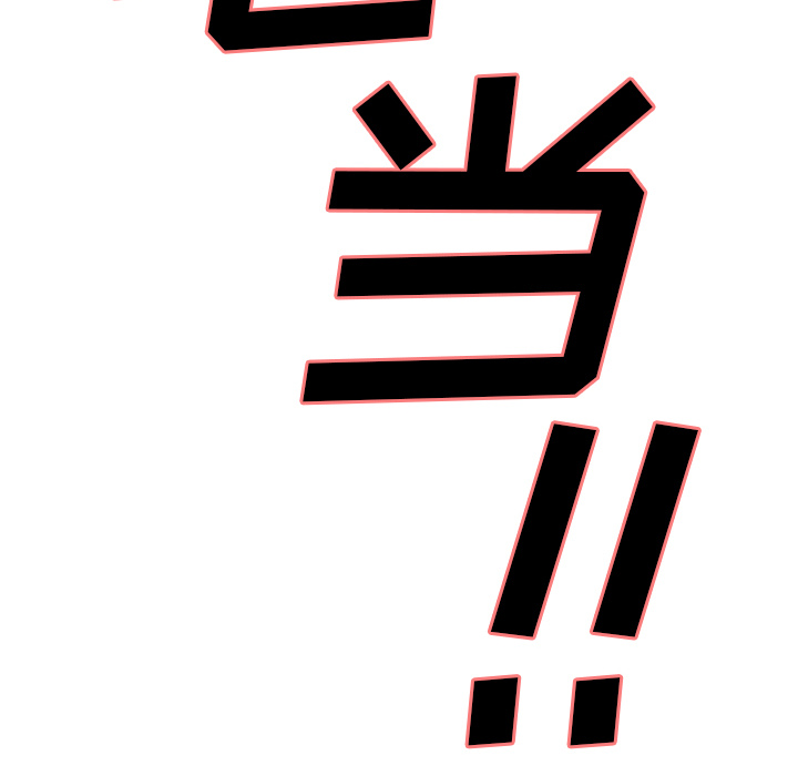 岳母家的刺激生活漫画 免费阅读 第2话 145.jpg