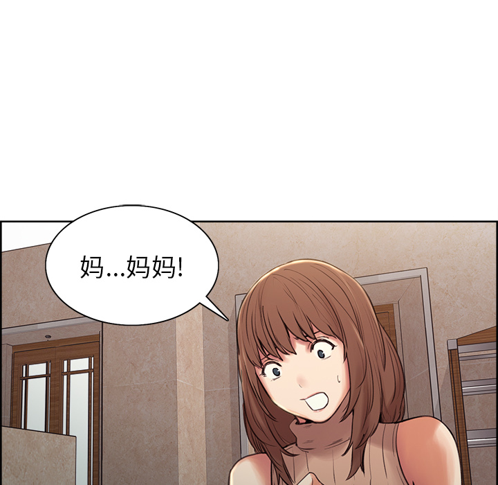 岳母家的刺激生活漫画 免费阅读 第2话 146.jpg