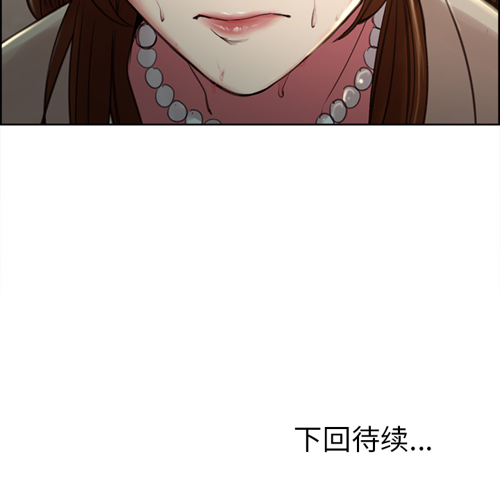 岳母家的刺激生活漫画 免费阅读 第2话 163.jpg