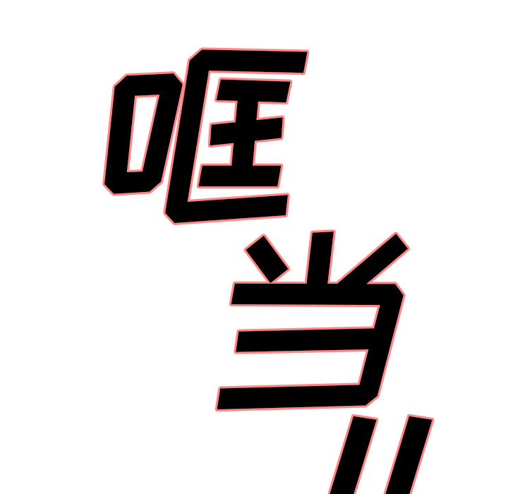 岳母家的刺激生活漫画 免费阅读 第3话 43.jpg