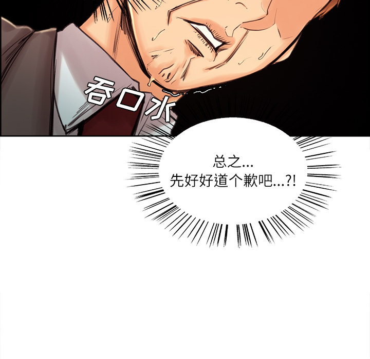 岳母家的刺激生活漫画 免费阅读 第3话 67.jpg