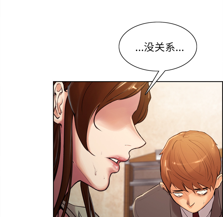 岳母家的刺激生活漫画 免费阅读 第3话 70.jpg