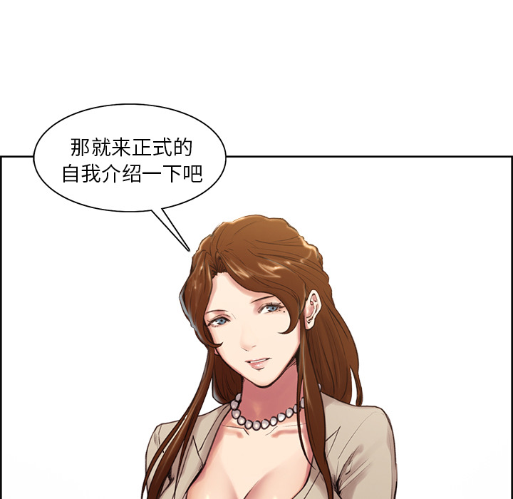 岳母家的刺激生活漫画 免费阅读 第3话 84.jpg