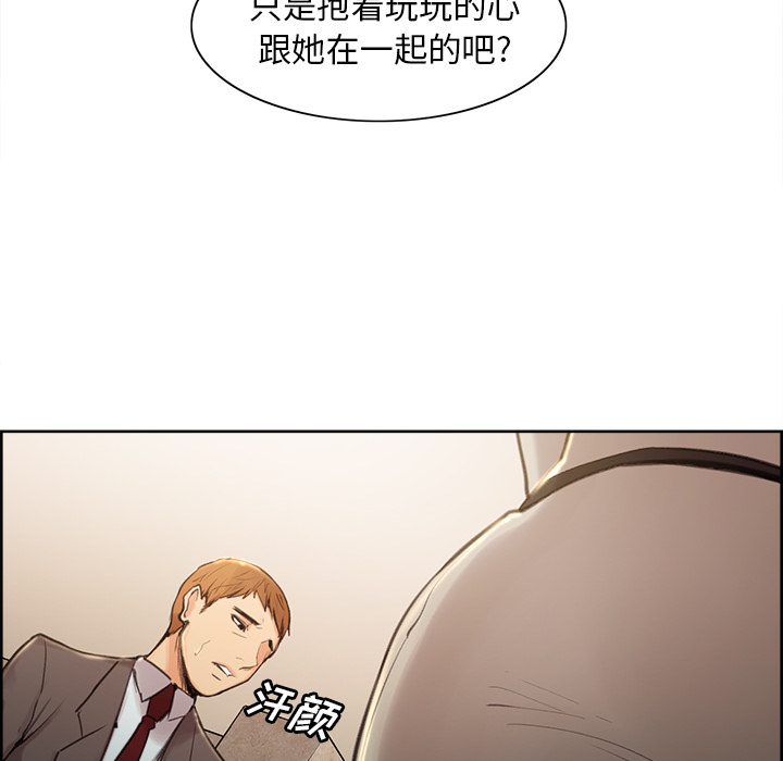 岳母家的刺激生活漫画 免费阅读 第3话 101.jpg