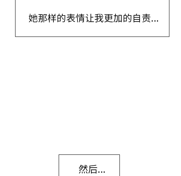 岳母家的刺激生活漫画 免费阅读 第3话 111.jpg