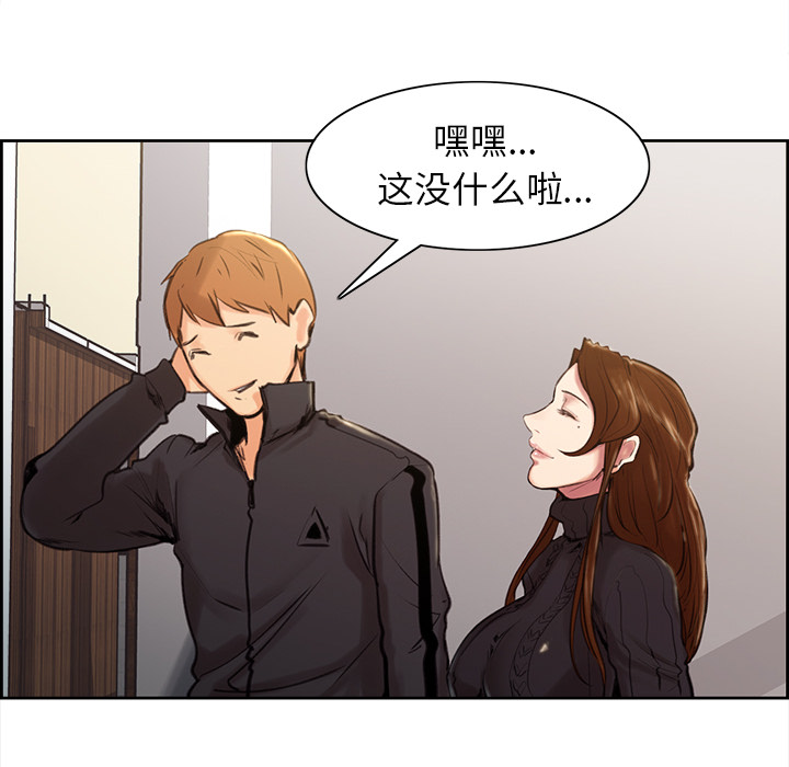 岳母家的刺激生活漫画 免费阅读 第3话 168.jpg