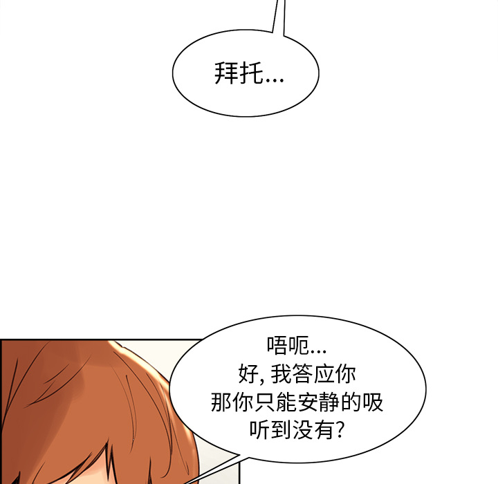 岳母家的刺激生活漫画 免费阅读 第3话 195.jpg