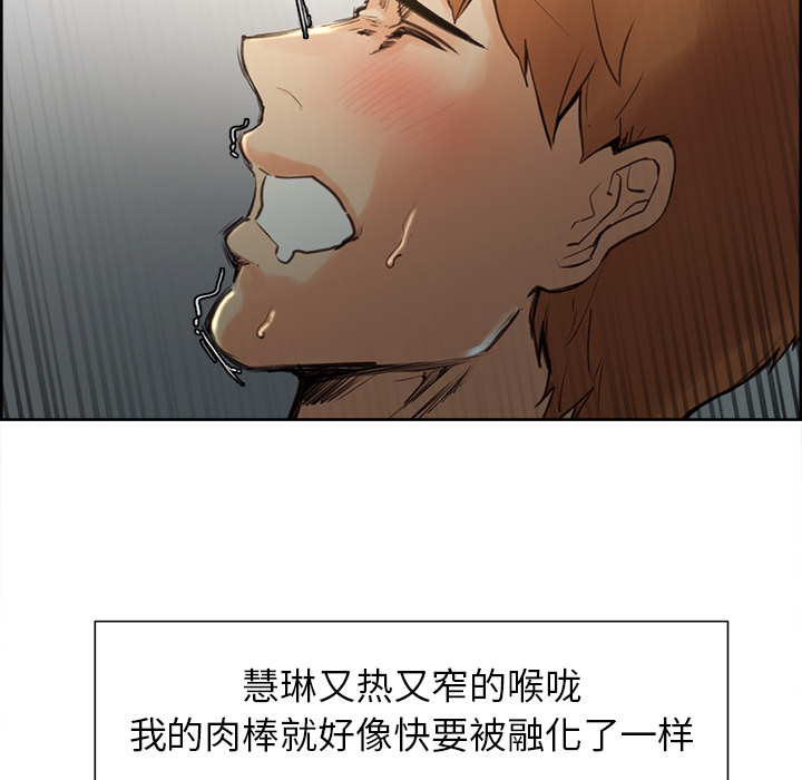 岳母家的刺激生活漫画 免费阅读 第3话 204.jpg