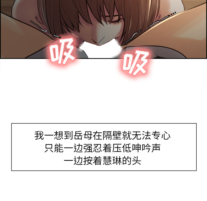 岳母家的刺激生活漫画 免费阅读 第3话 206.jpg