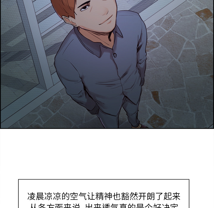 岳母家的刺激生活漫画 免费阅读 第4话 69.jpg