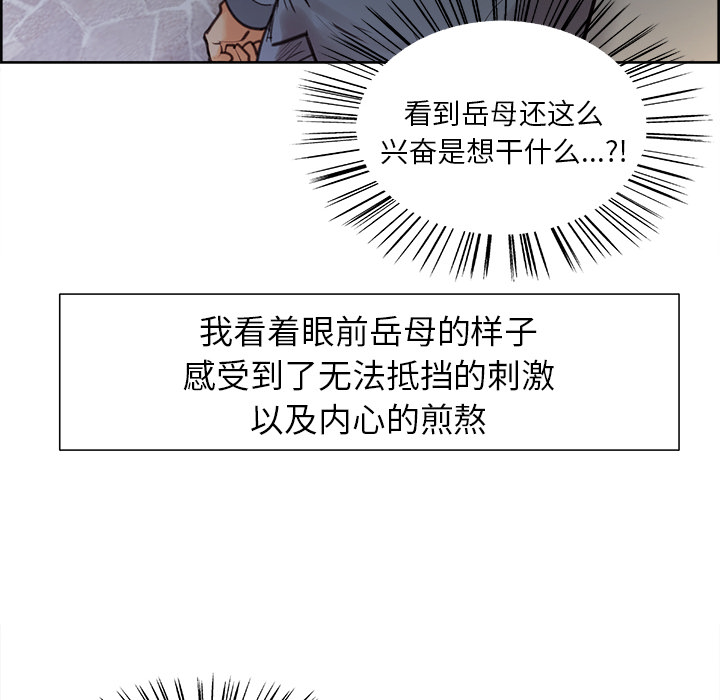 岳母家的刺激生活漫画 免费阅读 第5话 57.jpg