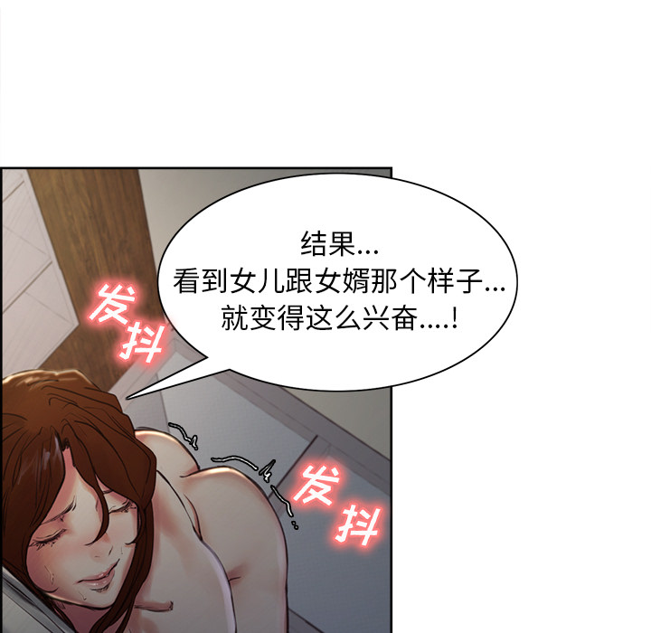 岳母家的刺激生活漫画 免费阅读 第5话 69.jpg