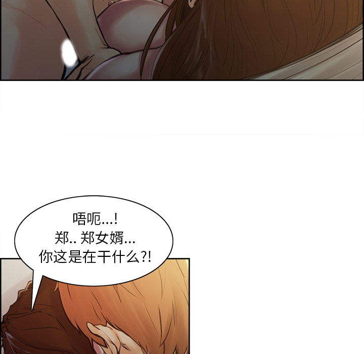 岳母家的刺激生活漫画 免费阅读 第6话 28.jpg