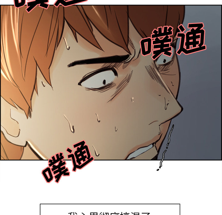 岳母家的刺激生活漫画 免费阅读 第7话 83.jpg